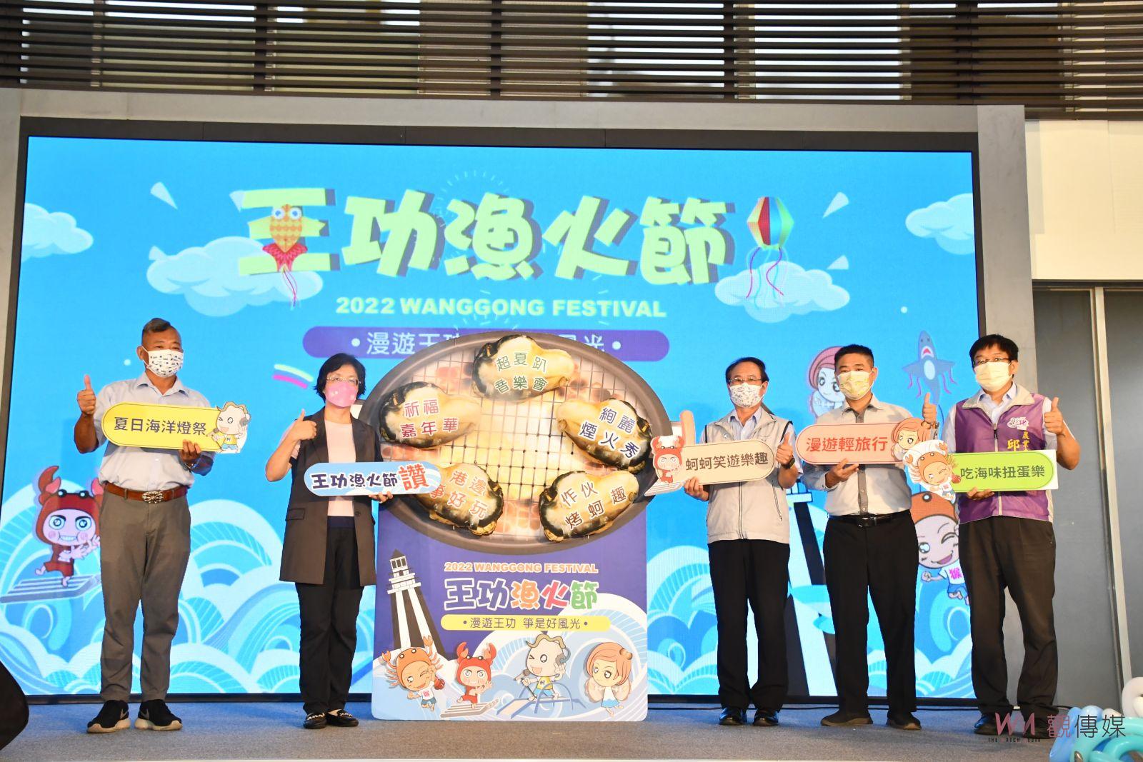 影／最璀璨的夏夜！王功漁火節重磅登場　高空煙火秀加碼點亮王功夜空 - https://www.watchmedia01.com