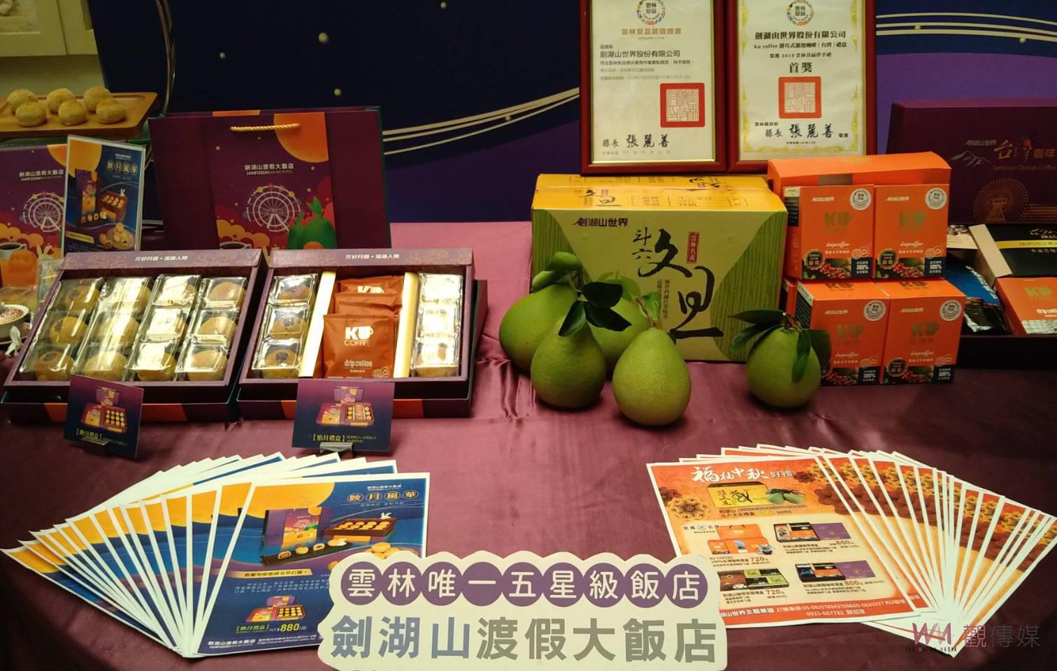 秋節品味雲林季節美味　五星主廚蛋黃酥搭配在地食材 - https://www.watchmedia01.com