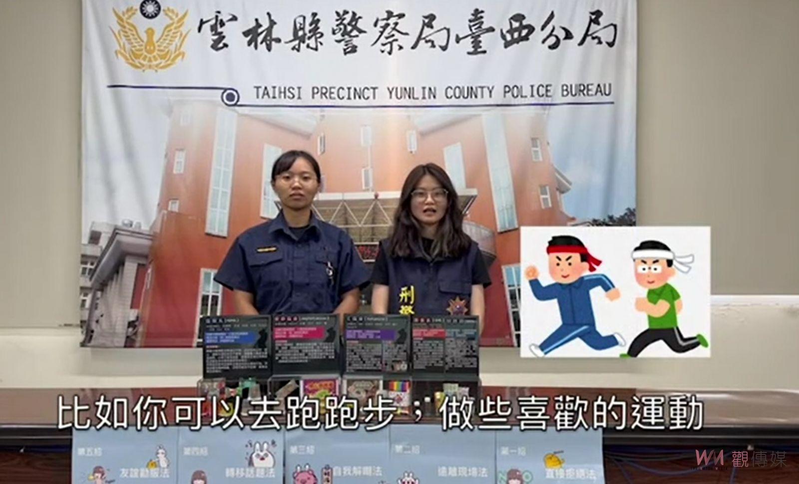 臺西警編導演「反毒五招」　青少年看反毒影片抽大獎 - https://www.watchmedia01.com