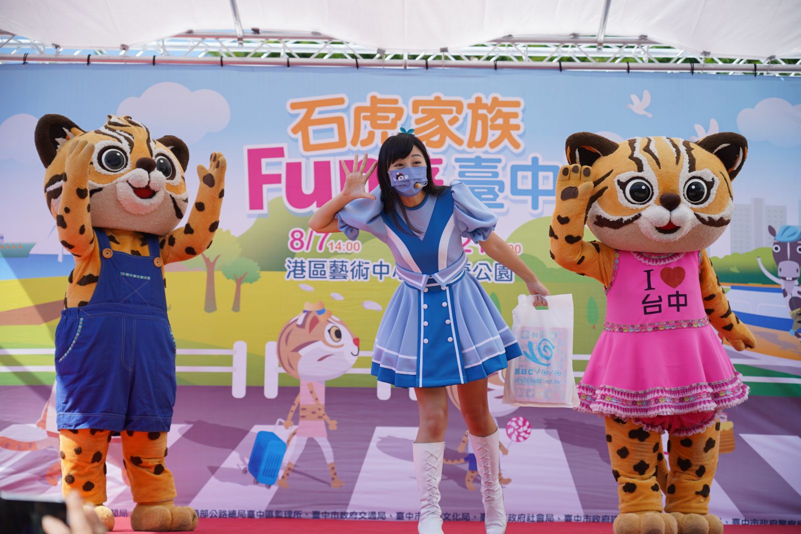 第2波石虎家族見面會 8/21健康公園強勢登場 - https://www.watchmedia01.com