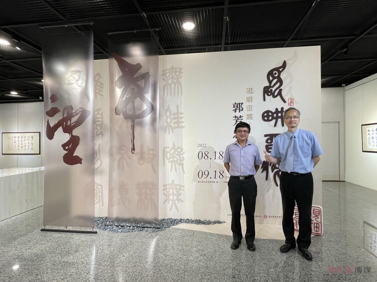 影／硯畊留痕：郭芳忠書法創作展　彰美館一同領略書法之美 - https://www.watchmedia01.com