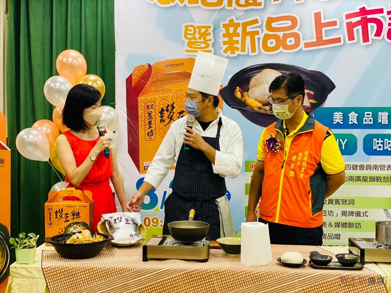 影／黑豆奇「雞」！鹿港鎮農會讚豆雞新「鮮」上市　湯頭濃厚而香甜 - https://www.watchmedia01.com