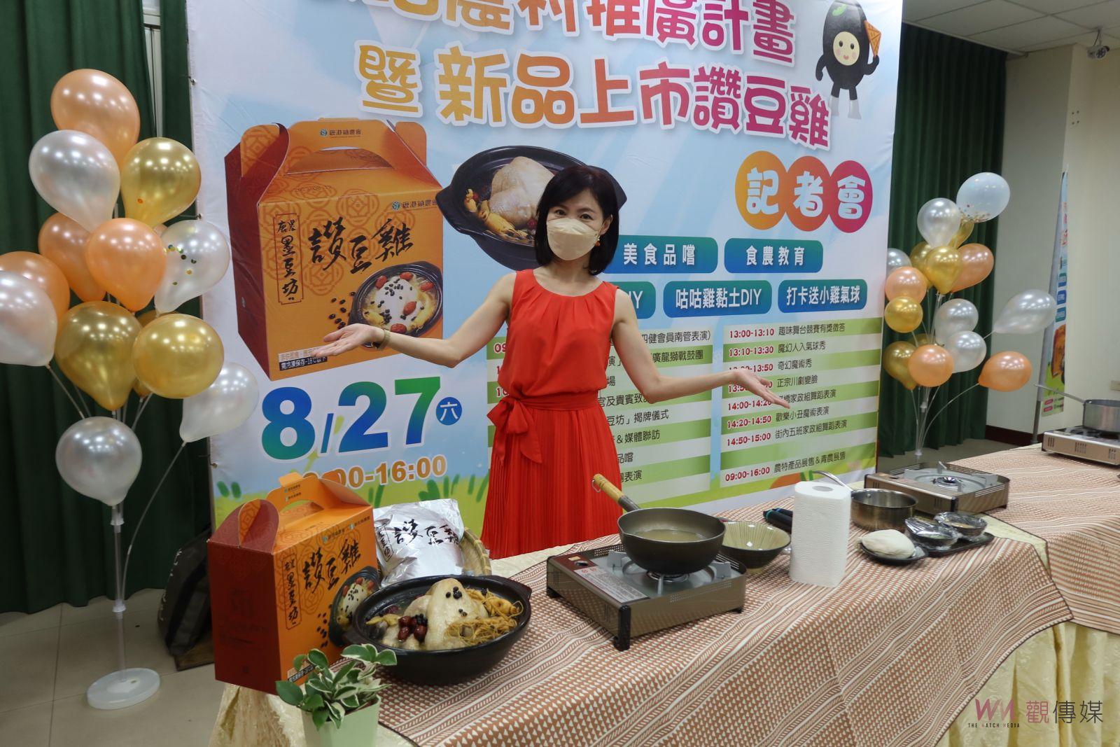 影／黑豆奇「雞」！鹿港鎮農會讚豆雞新「鮮」上市　湯頭濃厚而香甜 - https://www.watchmedia01.com