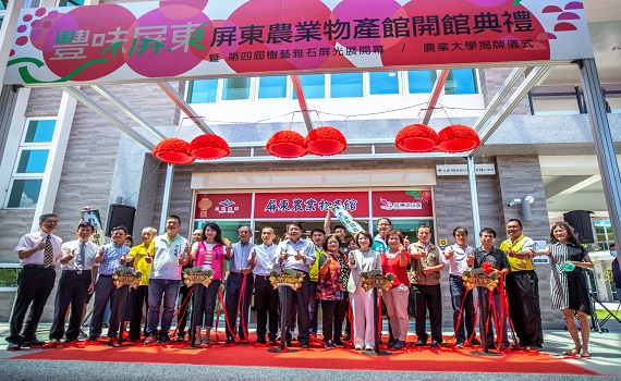 屏東農業物產館開幕　揪團來觀賞彩稻採購農漁產品 - https://www.watchmedia01.com