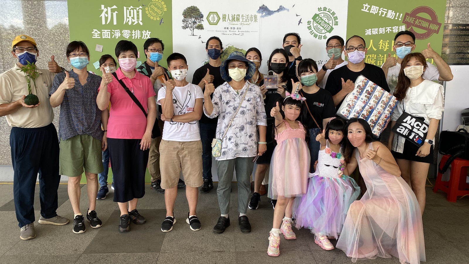 樹人減碳生活市集 Let’s SDGS 於國立科教館重新開張囉！ - https://www.watchmedia01.com