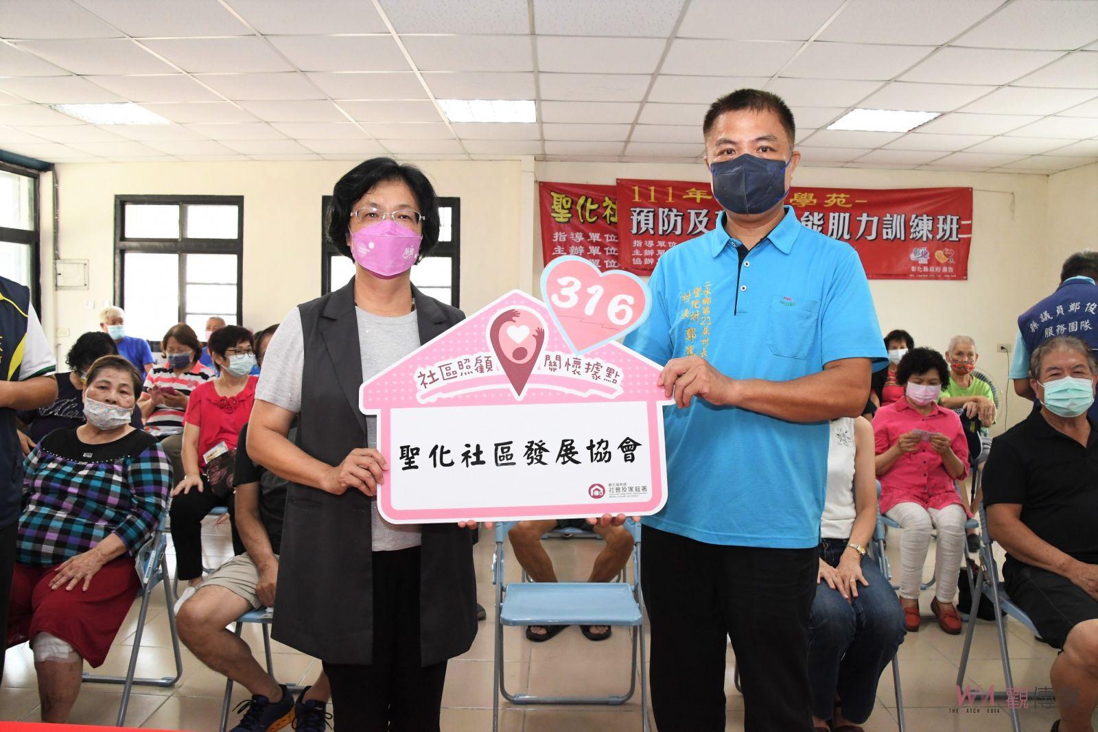 遍地開花！彰化縣成立縣內第316及317個社區照顧關懷據點 - https://www.watchmedia01.com