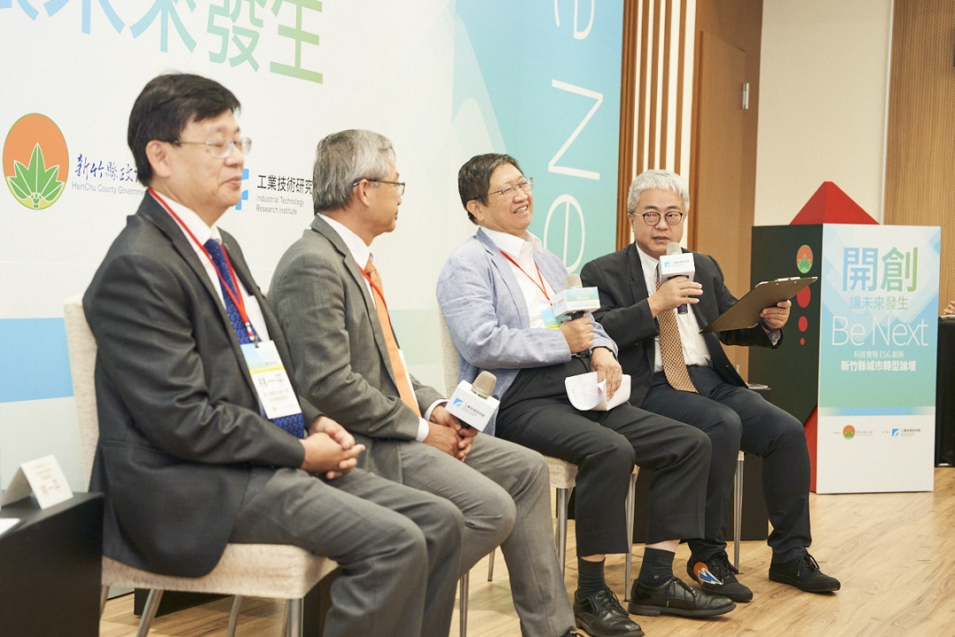 產學研把脈 讓新竹縣快速變身永續、智慧城市 - https://www.watchmedia01.com