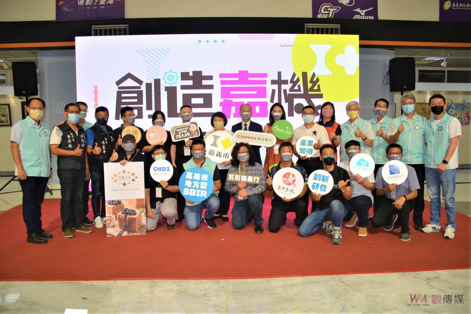 嘉市推動產業創新　地方型SBIR成果亮眼 - https://www.watchmedia01.com