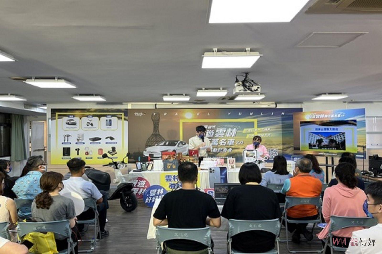 遊雲林抽百萬名車平台啟動 獎項豐富總值超過400萬元 - https://www.watchmedia01.com