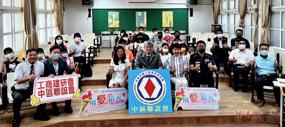 用愛培力鼓勵向學　建研會頒發新住民子女獎助學金 - https://www.watchmedia01.com