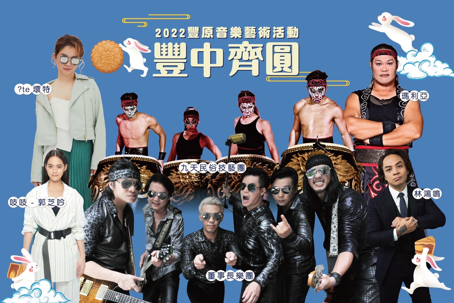 豐原音樂藝術活動「豐中齊圓」9月3日重磅登場 - https://www.watchmedia01.com