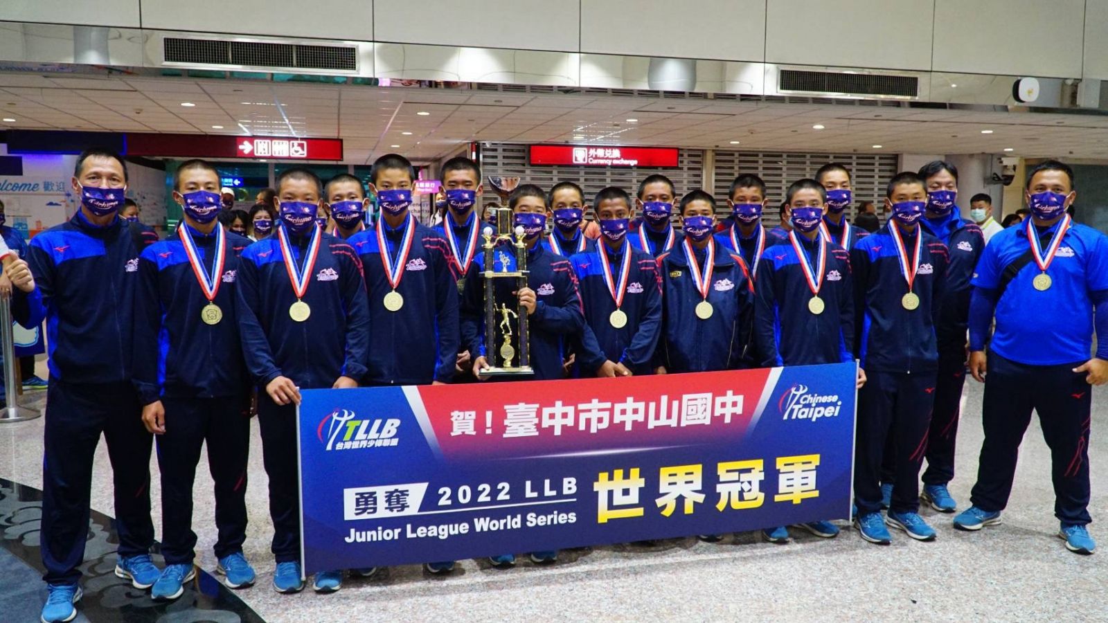 中市中山國中2022世界次青少棒賽奪冠凱旋歸! - https://www.watchmedia01.com