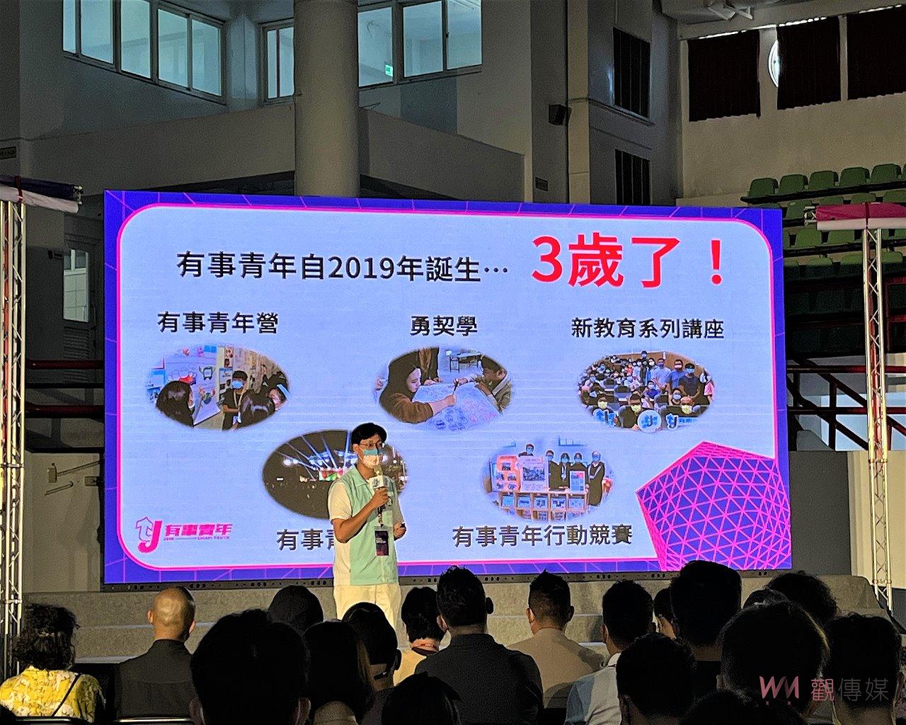有事青年影響力平台　為嘉義青年界開拓先鋒 - https://www.watchmedia01.com