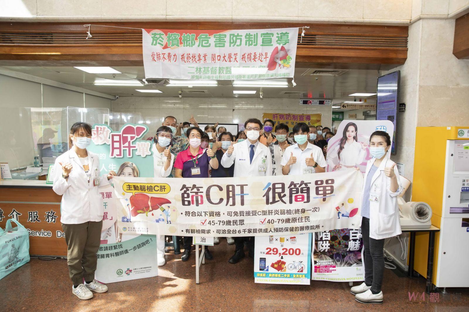 影／二林基督教醫院愛肺不費力‧戒菸找專業　開口大聲笑，戒檳要趁早 - https://www.watchmedia01.com