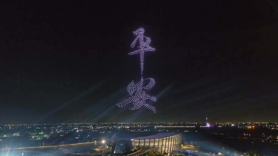 故宮南院歡騰國慶開跑　無人機展演將秀出史上空中最大國旗 - https://www.watchmedia01.com