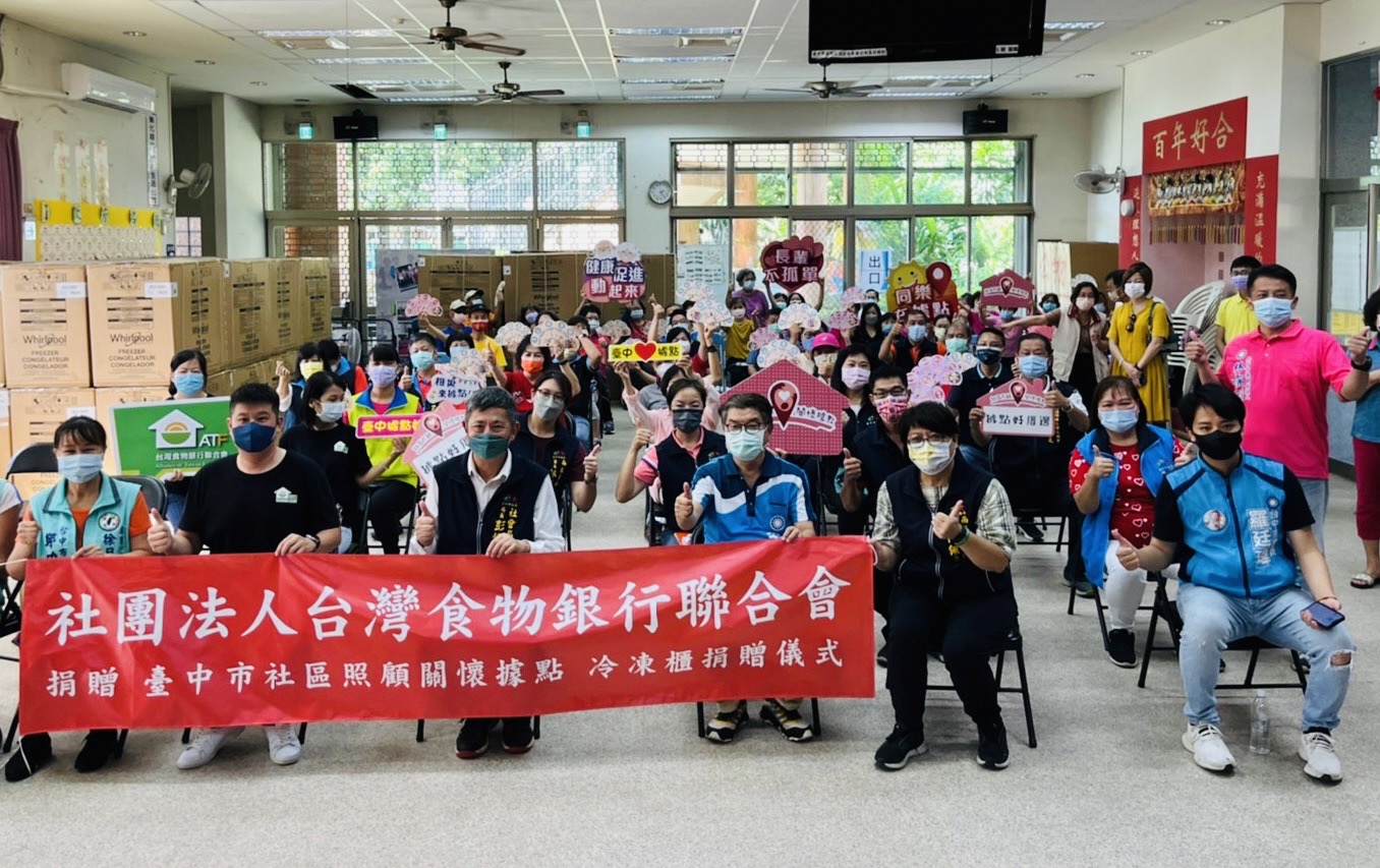 台灣食物銀行聯合會贈30台冷凍設備 中市社會局感謝照顧據點長輩 - https://www.watchmedia01.com