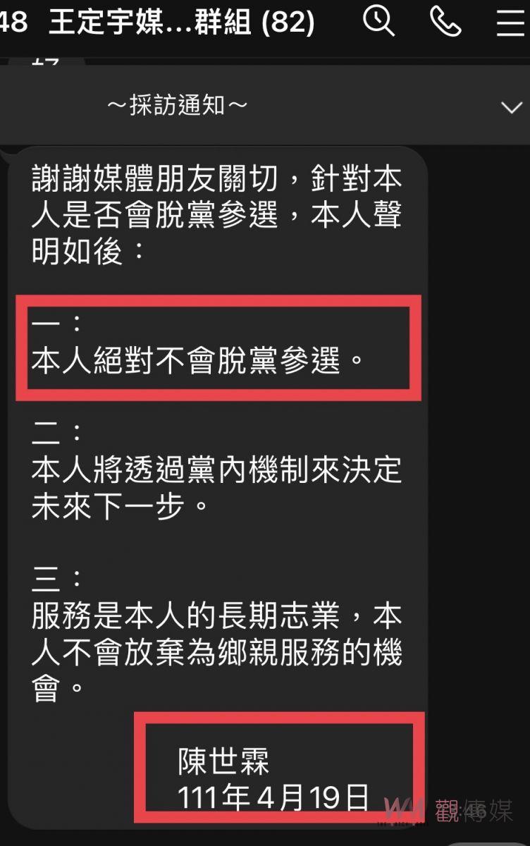 初選未過脫黨參選 台南綠營支持者憂悲劇重演 - https://www.watchmedia01.com