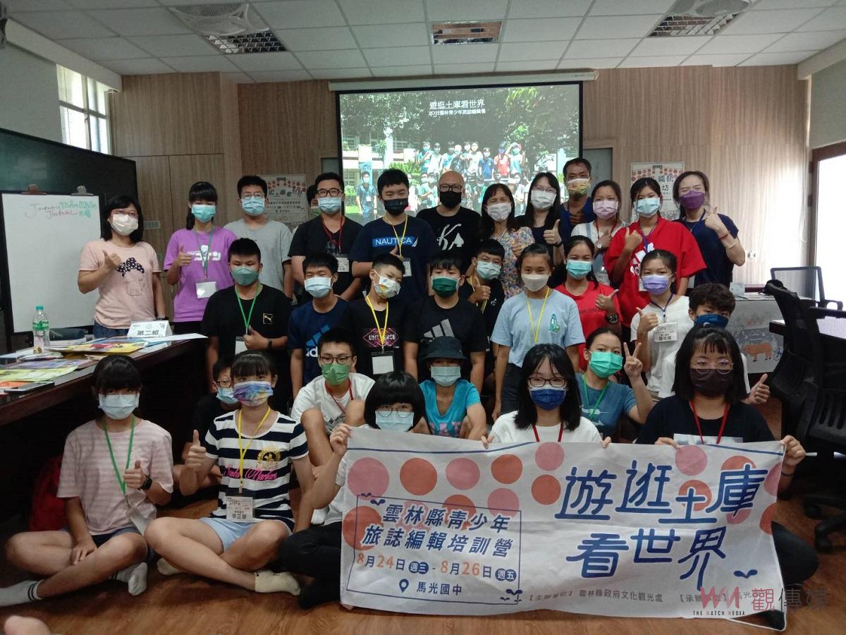 雲林縣青少年旅誌編輯營　青少年化身小記者　遊逛土庫(Tuku)看世界 - https://www.watchmedia01.com