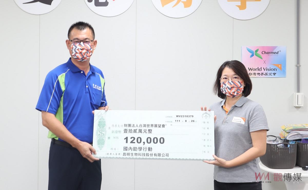 昌明生技提撥捐款愛心助學　籲匯聚愛心穩定貧童就學路 - https://www.watchmedia01.com