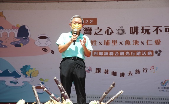 台灣之心啡玩不可大埔里地區四鄉鎮攜手合作舉辦觀光行銷活動 - https://www.watchmedia01.com