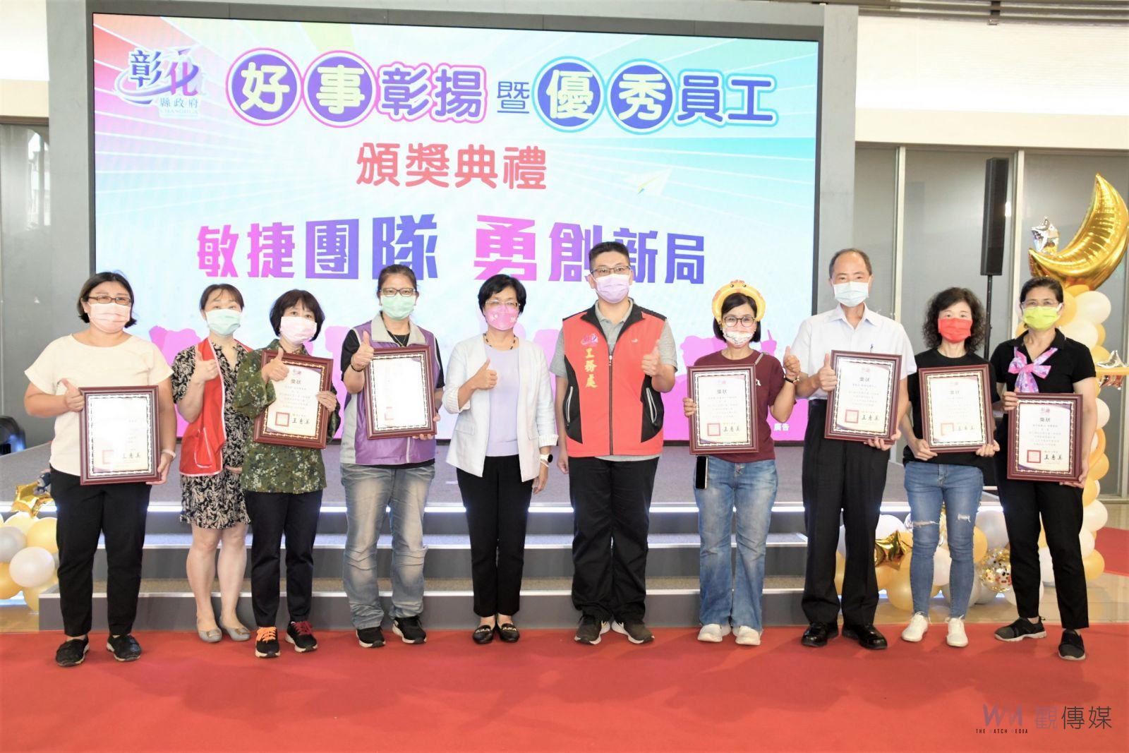 影／獎勵！正能量！111年上半年度好事彰揚獎勵暨優秀員工表揚 - https://www.watchmedia01.com