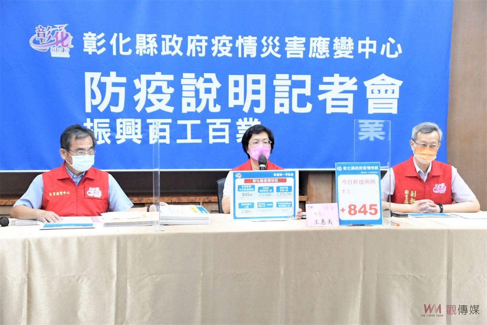 影／別被騙了！王惠美：小心不明防疫補助詐騙　有問題可撥打047532225 - https://www.watchmedia01.com