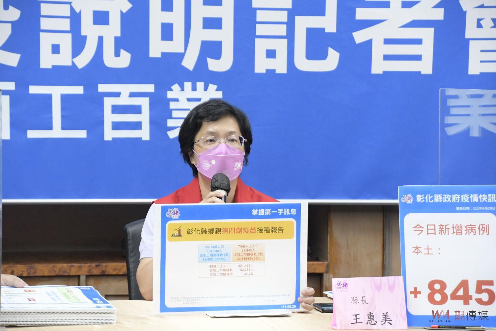影／別被騙了！王惠美：小心不明防疫補助詐騙　有問題可撥打047532225 - https://www.watchmedia01.com