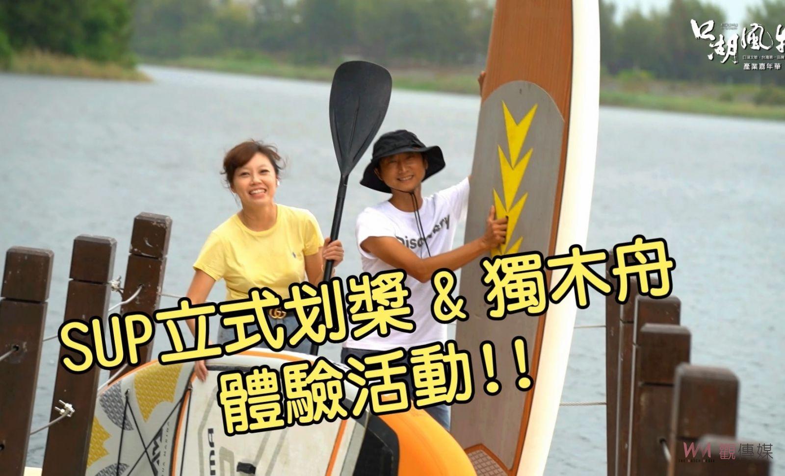 影／口湖產業嘉年華海產呷免驚　9/9椬梧滯洪池湖畔野餐派對 - https://www.watchmedia01.com