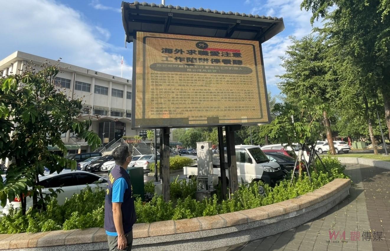 防範年輕人赴柬埔寨斷訊　北港偵查隊長舉牌防詐宣導 - https://www.watchmedia01.com