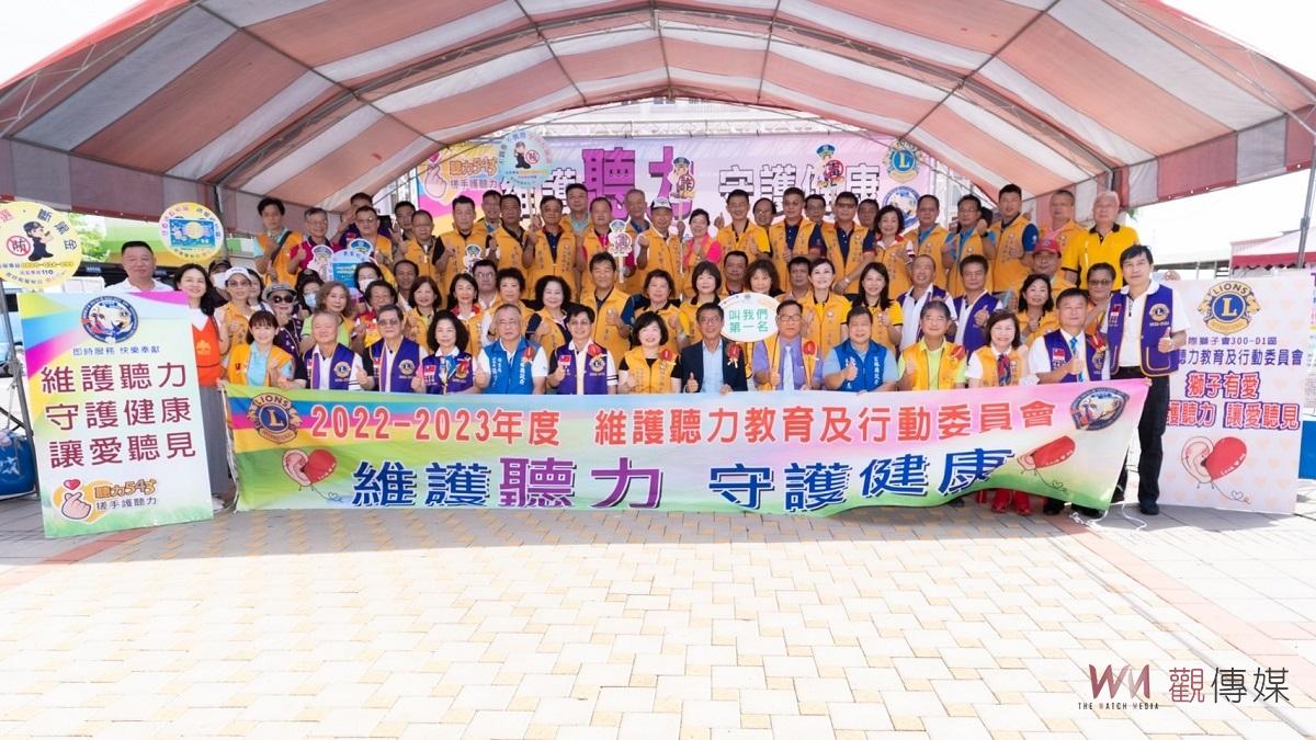 獅子守護偏鄉長者民眾健康　聽力檢測健康嘉年華 - https://www.watchmedia01.com