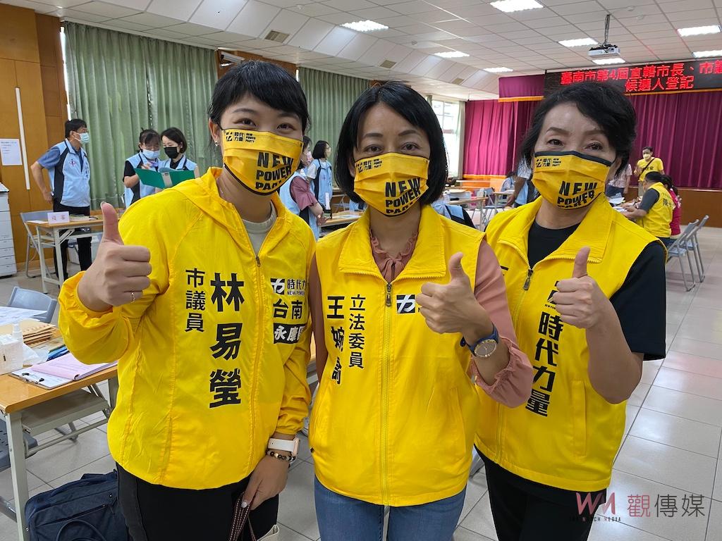 參選登記首日 台南市10位議員參選人完成登記 - https://www.watchmedia01.com