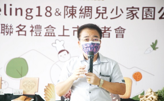 埔里Feeling18、陳綢兒少家園 愛的家園 公益餅乾發表會 - https://www.watchmedia01.com