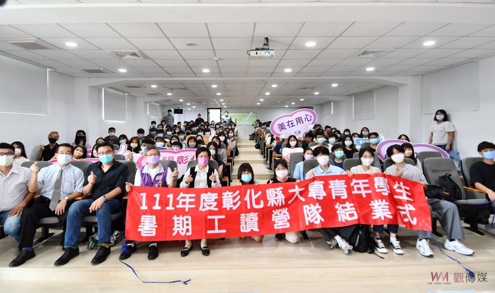 影／大手牽小手！111年彰化縣大專青年學生暑期工讀營隊結業式 - https://www.watchmedia01.com