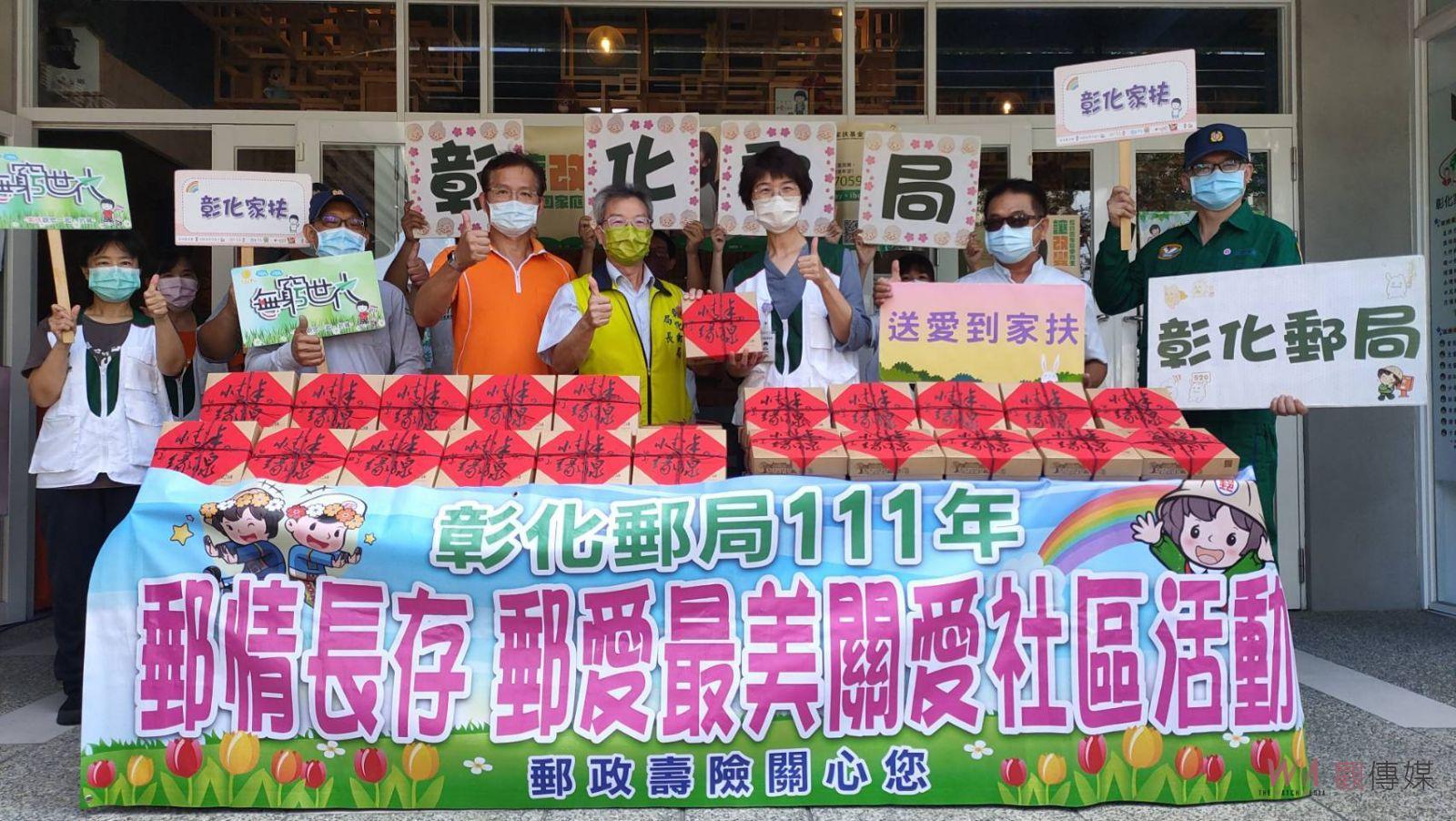 影／郵你真好！彰化郵局捐贈彰化家扶中心員林員林服務處中秋禮盒 - https://www.watchmedia01.com