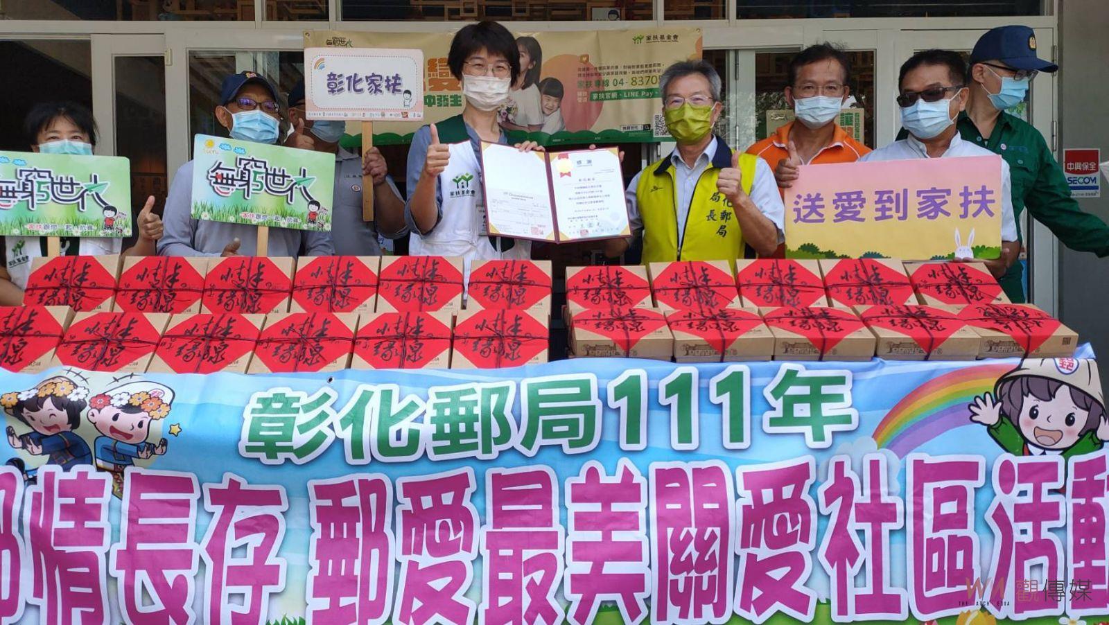 影／郵你真好！彰化郵局捐贈彰化家扶中心員林員林服務處中秋禮盒 - https://www.watchmedia01.com