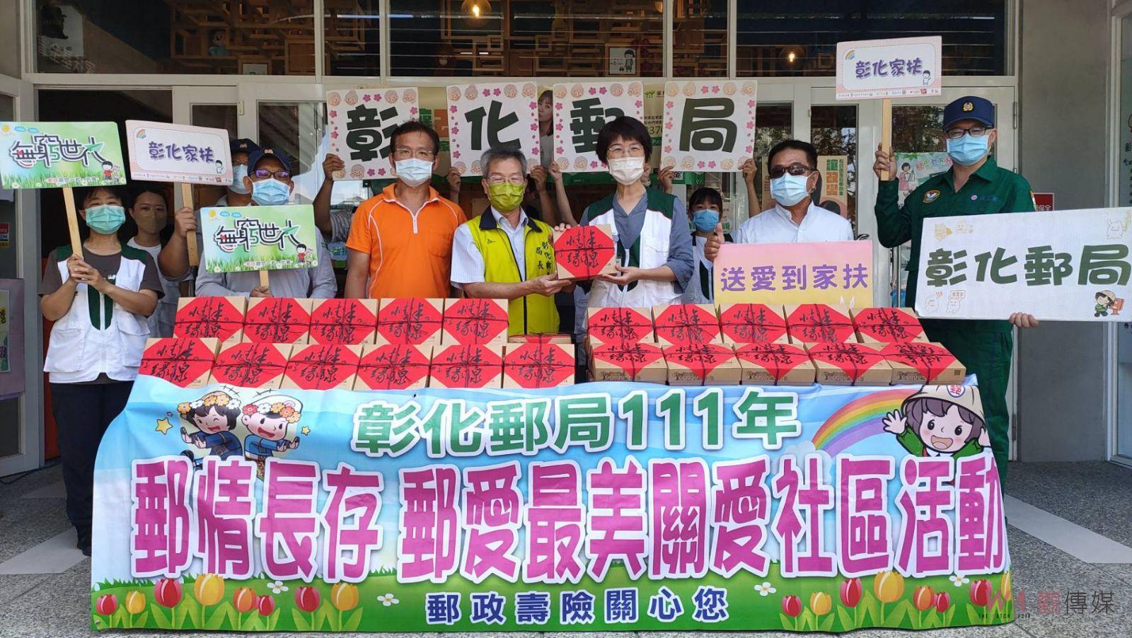 影／郵你真好！彰化郵局捐贈彰化家扶中心員林員林服務處中秋禮盒 - https://www.watchmedia01.com