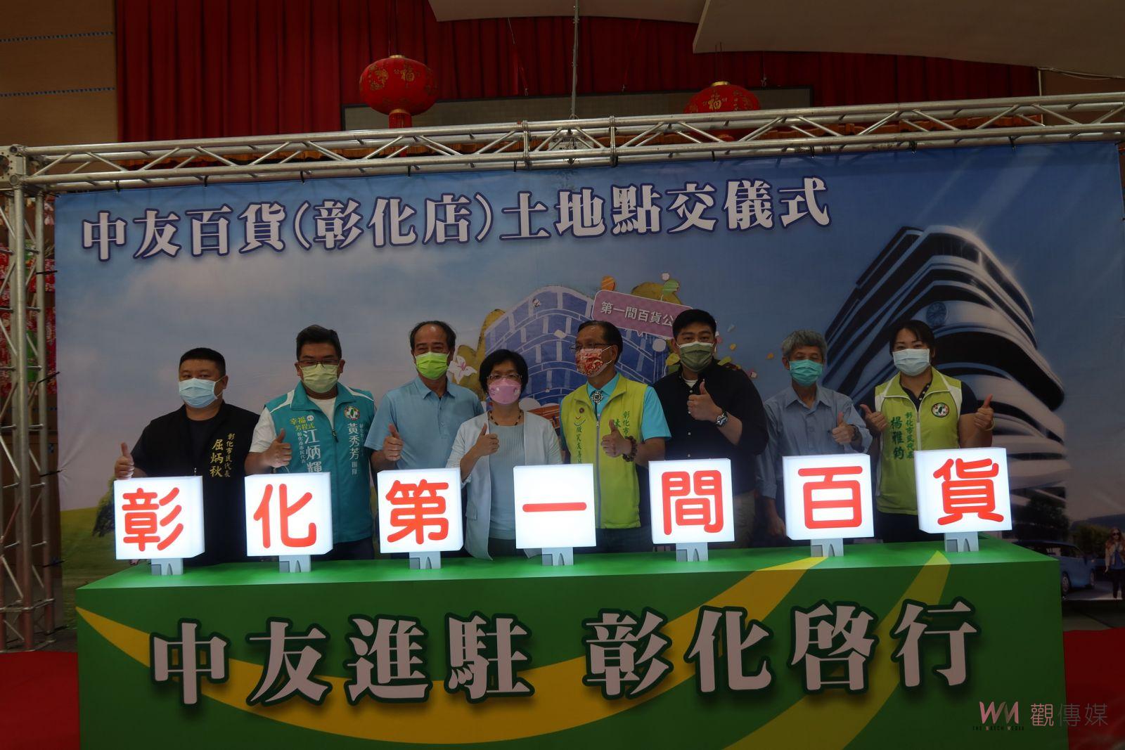 影／投資43億元中友百貨彰化店高25層樓　趕在2024年底前開幕 - https://www.watchmedia01.com