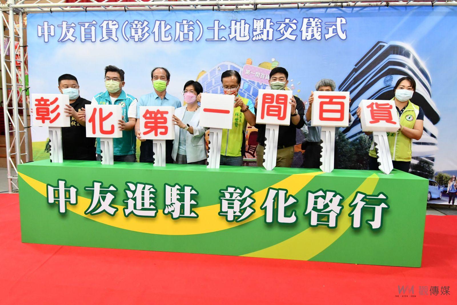 影／投資43億元中友百貨彰化店高25層樓　趕在2024年底前開幕 - https://www.watchmedia01.com