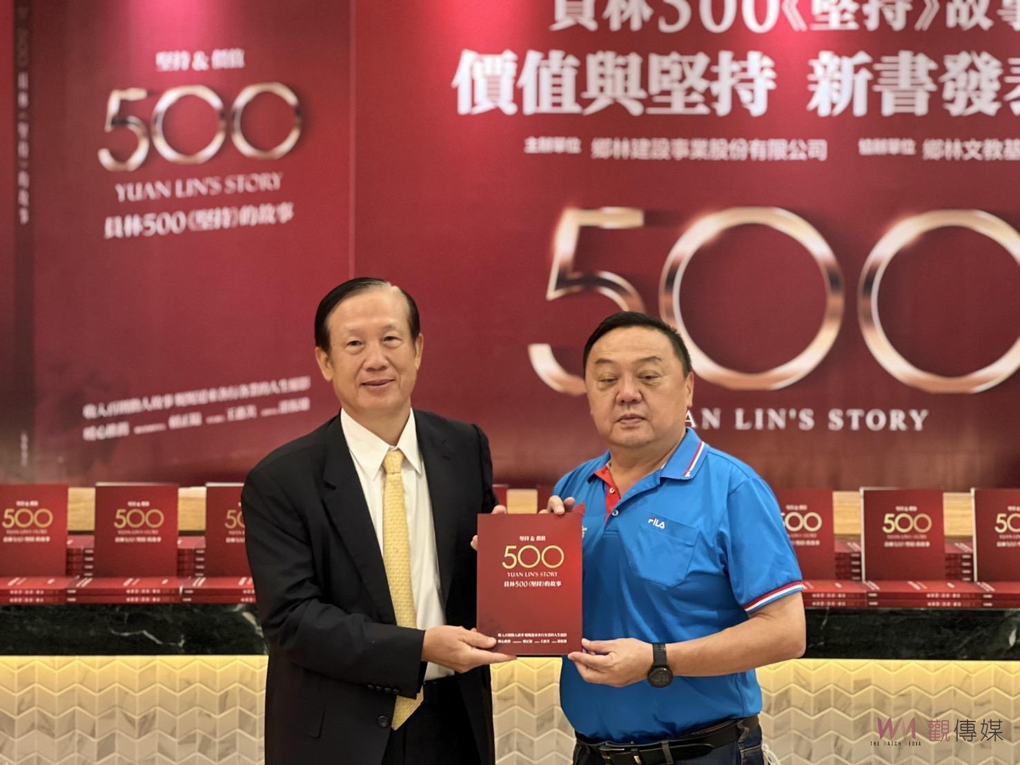 影／員林500《堅持》的故事　員林有800位億萬富翁堅持精神 - https://www.watchmedia01.com