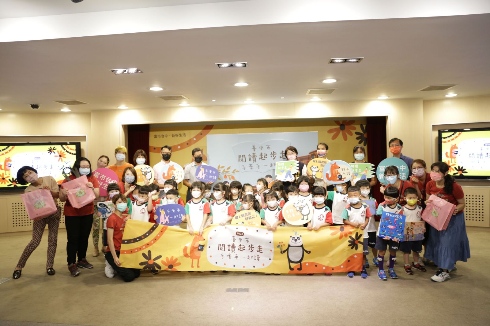 大手牽小手一起閱讀趣 台中市閱讀起步走9月1日開跑 - https://www.watchmedia01.com