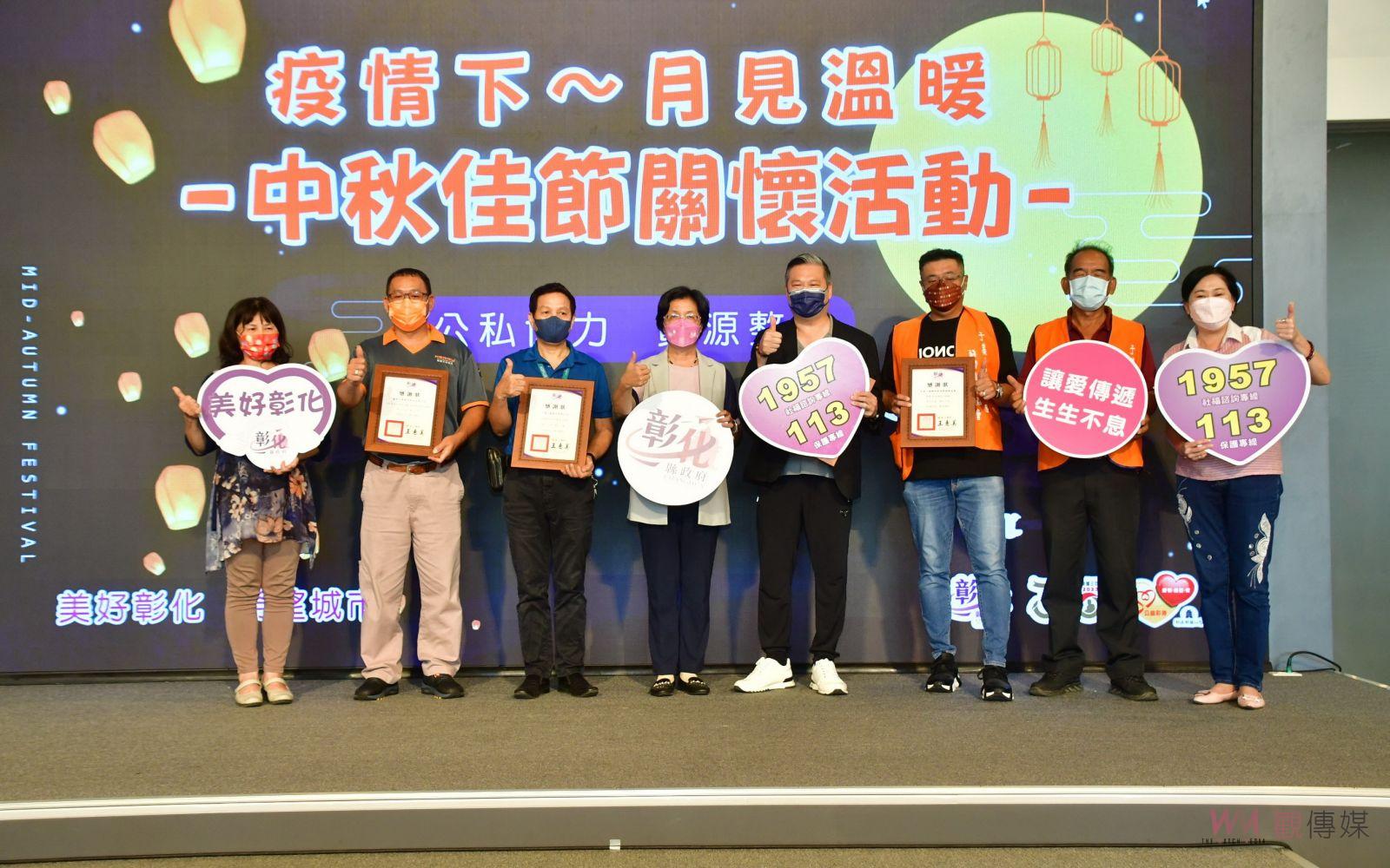 影／疫情下~月見溫暖-彰化縣中秋佳節關懷活動　讓愛與希望能遍布 - https://www.watchmedia01.com