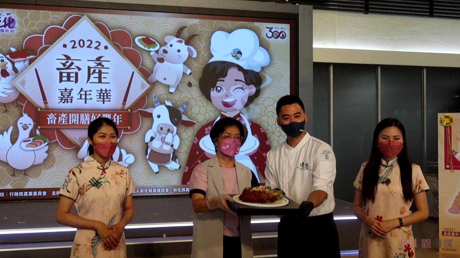 影／雞饌鴨臻禽品節打頭陣　2022彰化畜產嘉年華 911起登場 - https://www.watchmedia01.com