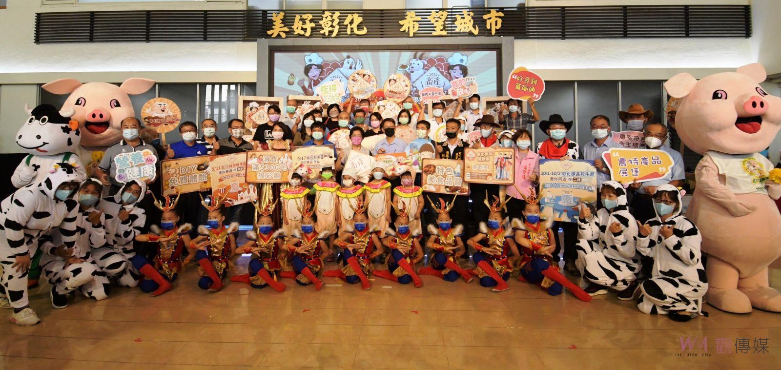 影／雞饌鴨臻禽品節打頭陣　2022彰化畜產嘉年華 911起登場 - https://www.watchmedia01.com