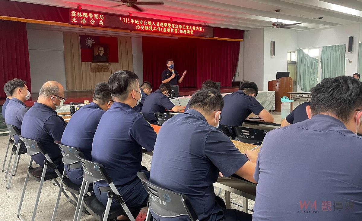 加強選舉維安及應勤技巧　北港警積極辦理基層講習 - https://www.watchmedia01.com