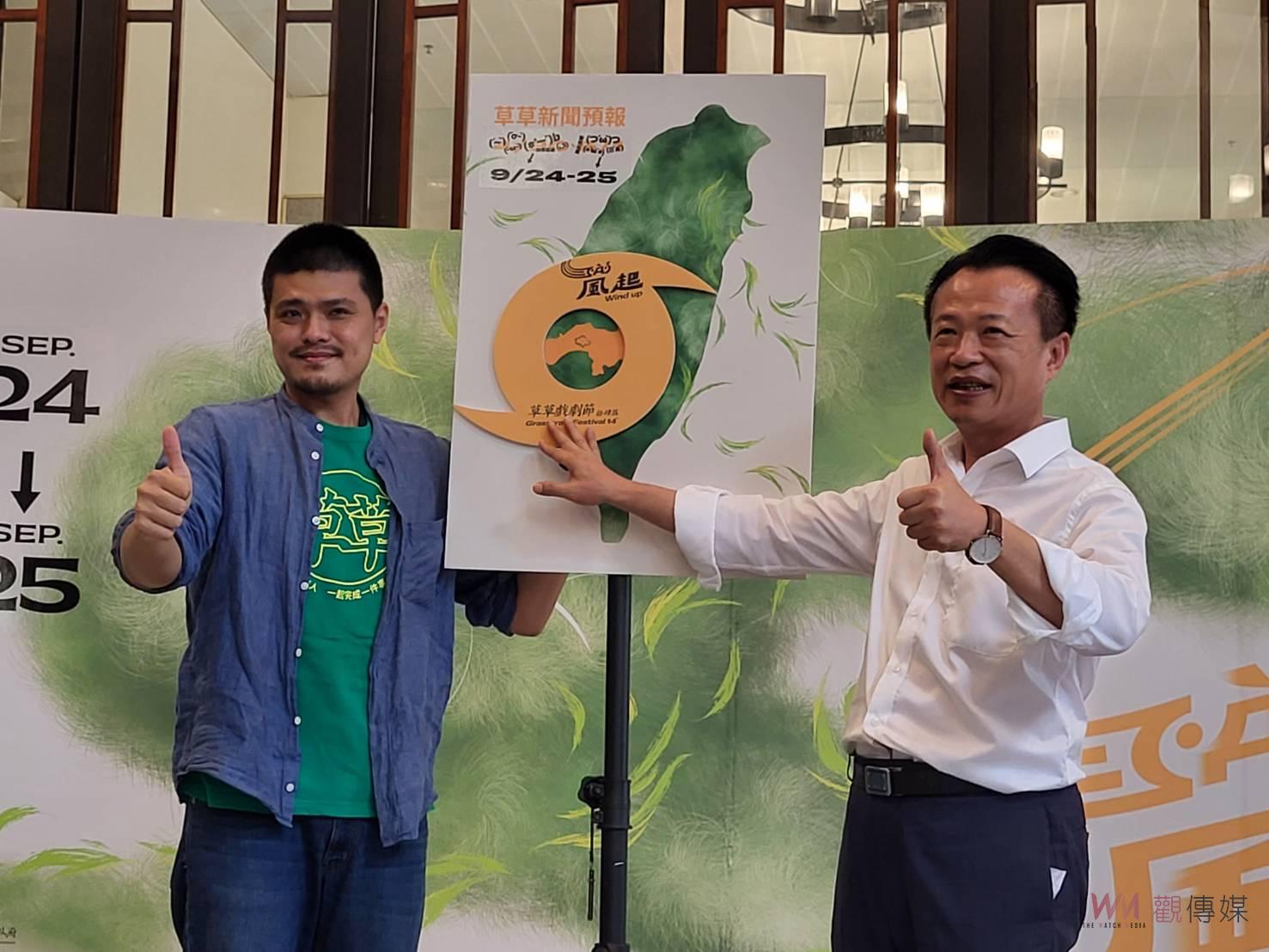 草草戲劇節演出破百場　9月24至25日嘉縣表藝分享　 - https://www.watchmedia01.com