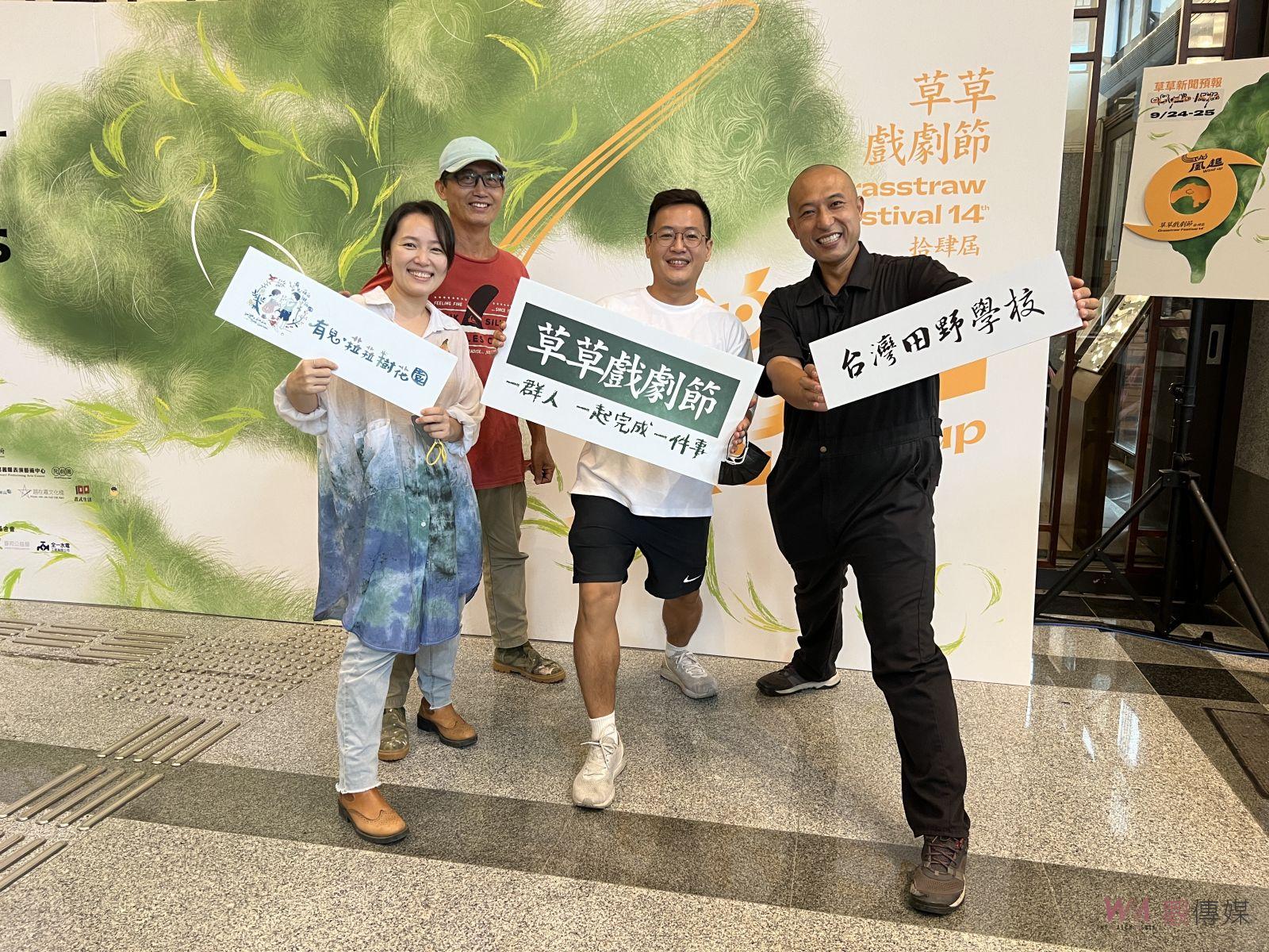 草草戲劇節演出破百場　9月24至25日嘉縣表藝分享　 - https://www.watchmedia01.com