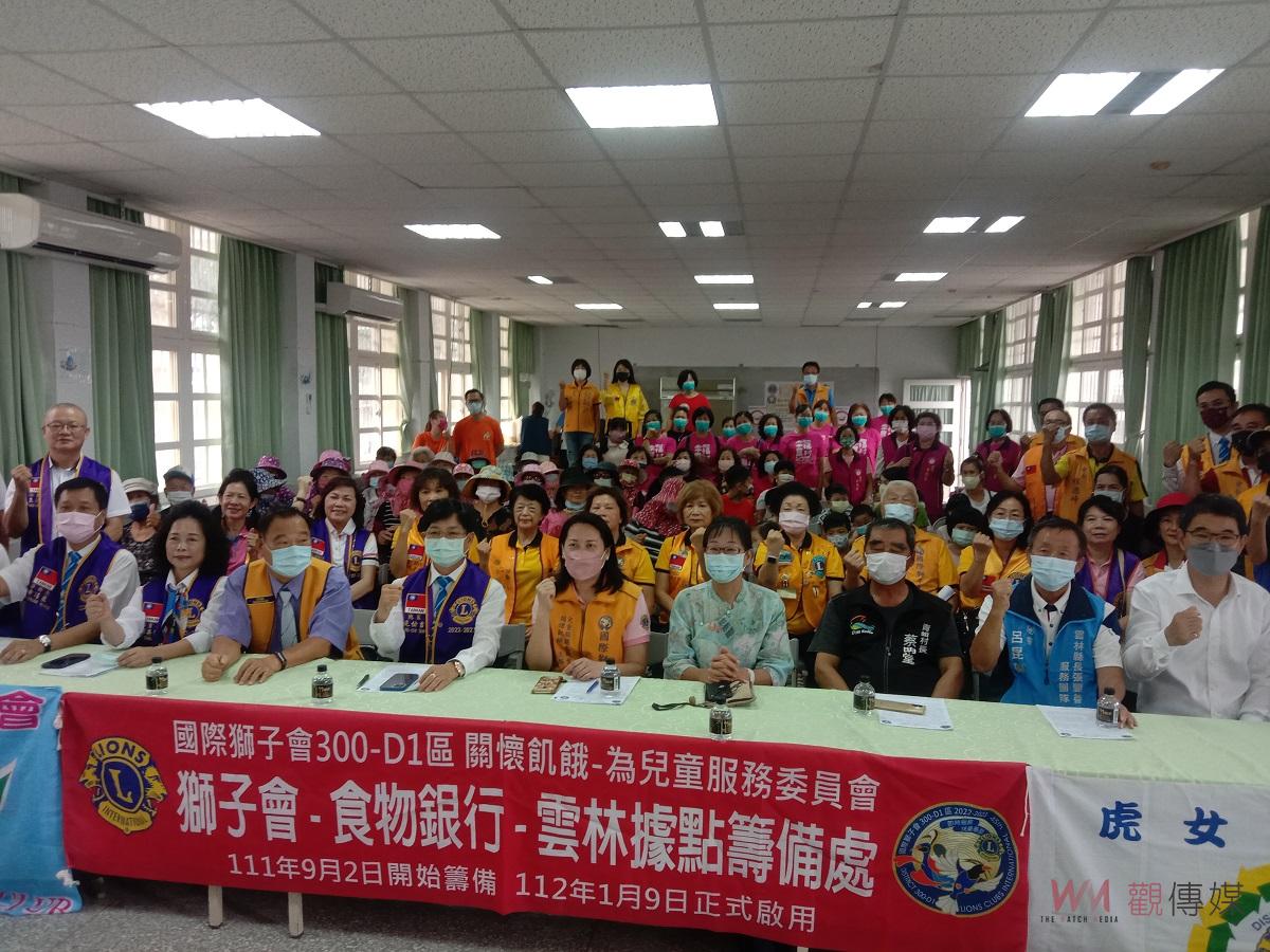 影／助地方兒童與弱勢族群　「獅子會-食物銀行」雲林籌備處成立 - https://www.watchmedia01.com