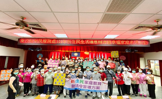 「一起做月餅·歡喜過中秋」~南投榮服處新住民生活適應輔導與幸福家庭表揚活動 - https://www.watchmedia01.com