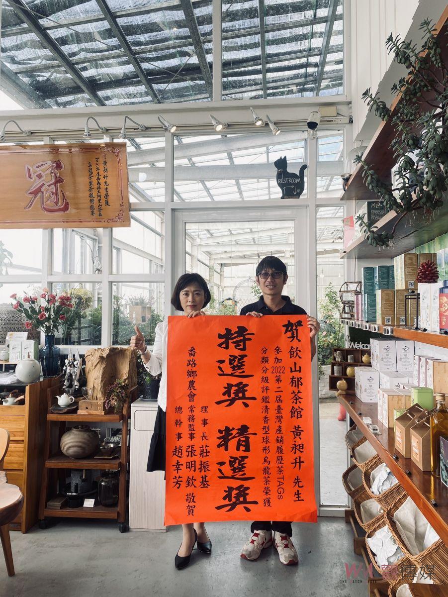 番路青農黃昶升獲產銷履歷評鑑肯定　農會貼紅榜道賀 - https://www.watchmedia01.com