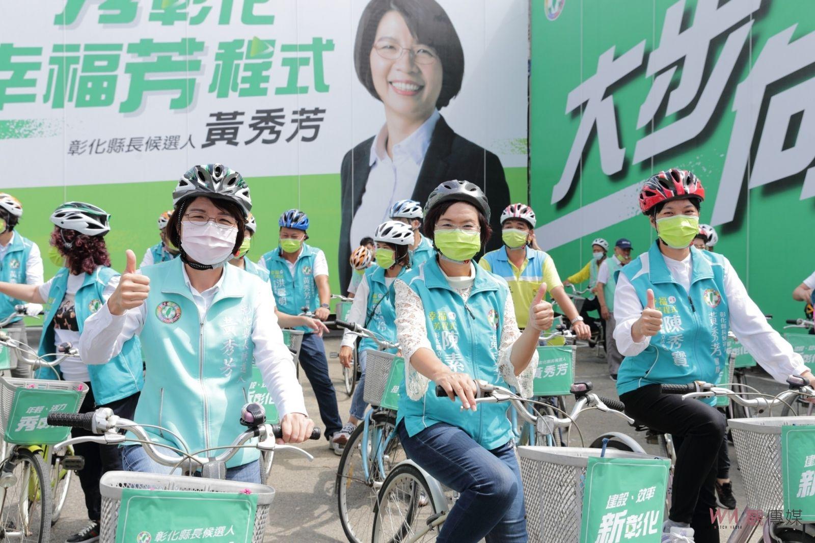 影／逆風前行！民進黨彰化縣長參選人黃秀芳單車隊伍完成登記 - https://www.watchmedia01.com